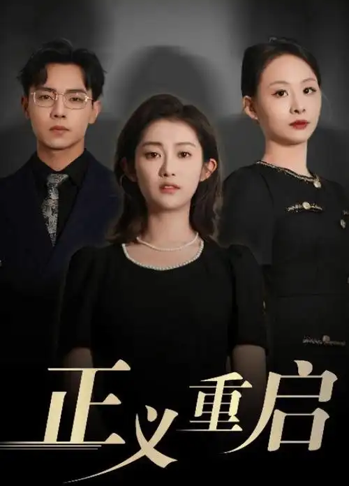 春日不晚 都市治愈剧全集手机观看
