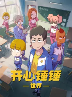 星轨列车 更新至第09集